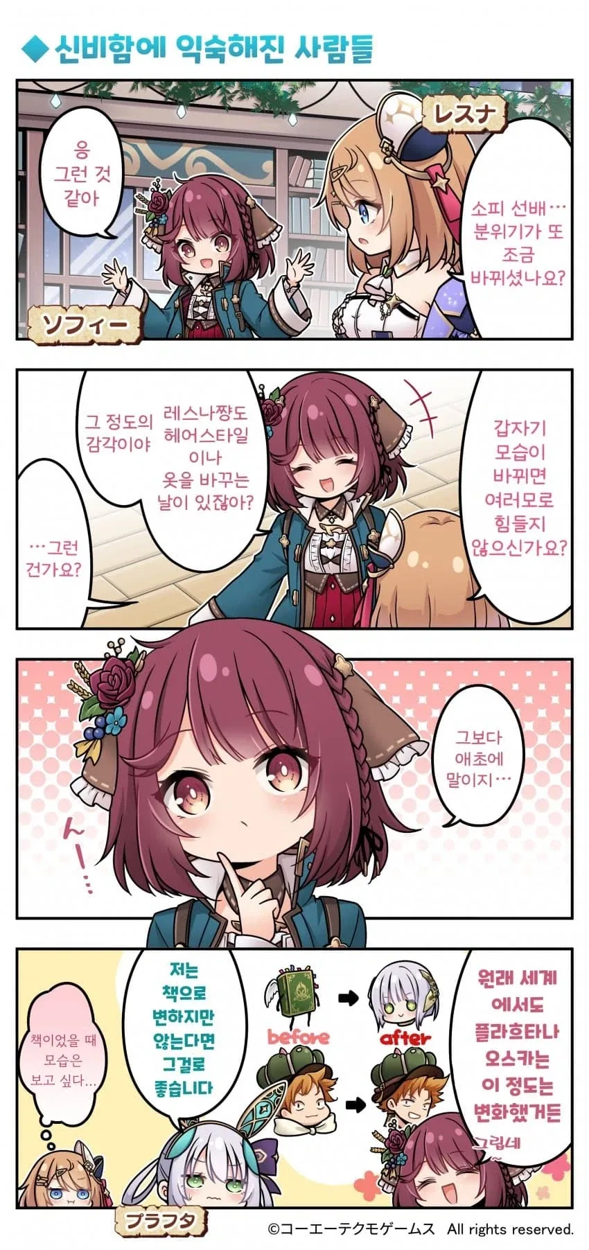 탈세하는 빨갱이 망가.manga 이미지 11