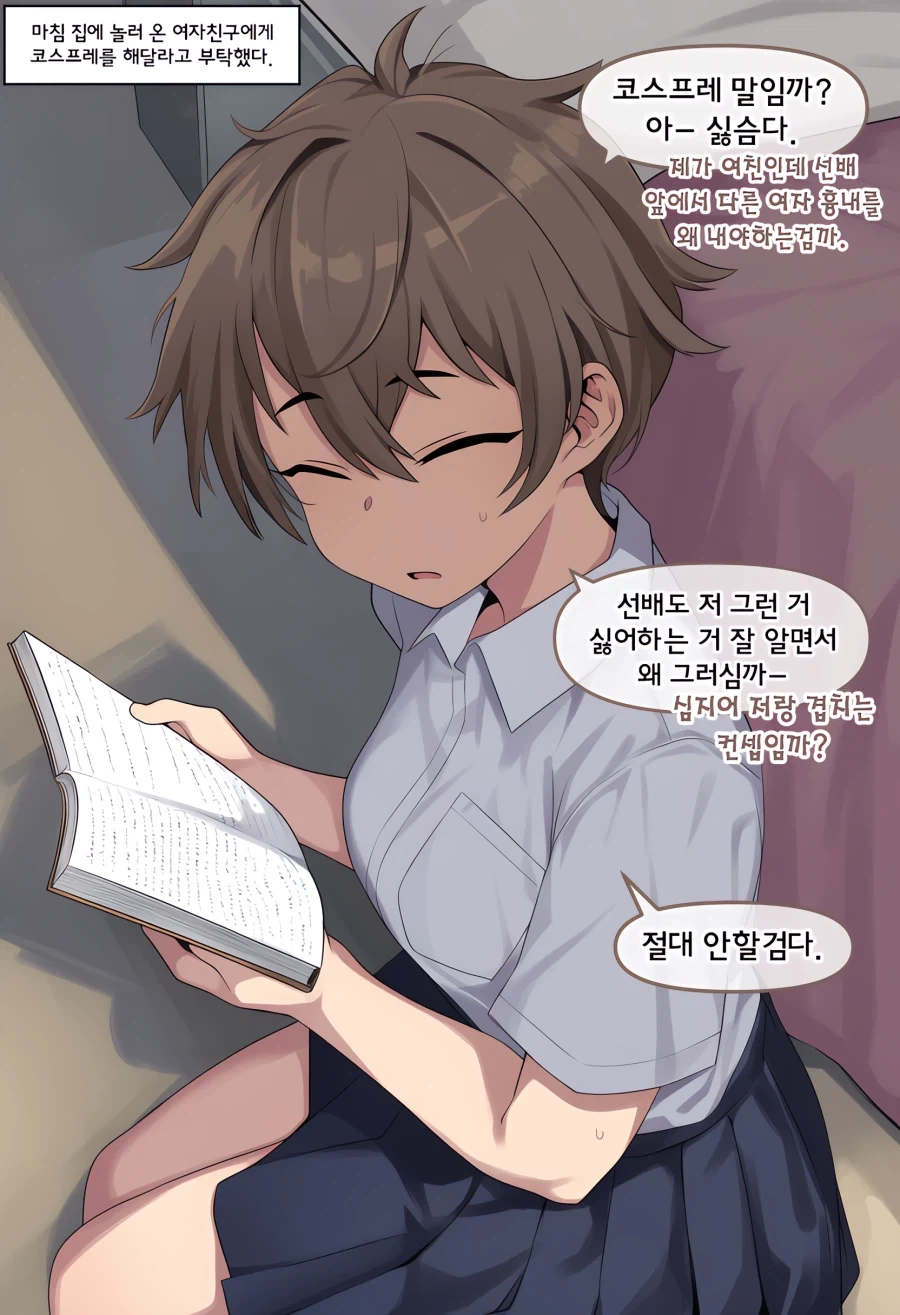 [말딸] 코코스 메이드 돈나 코스프레 이미지 6