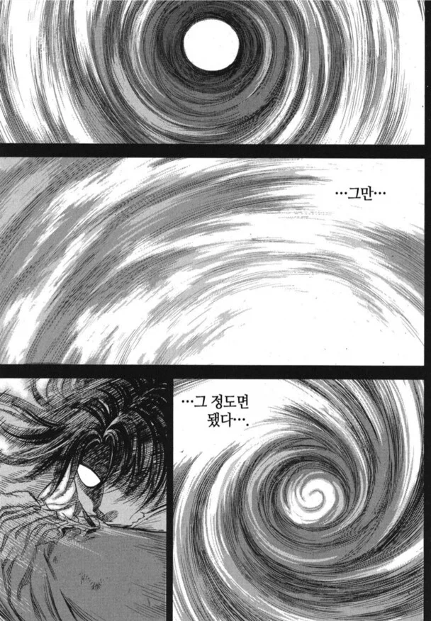 수인의 성감대는 꼬리가 아니다.manhwa 이미지 24