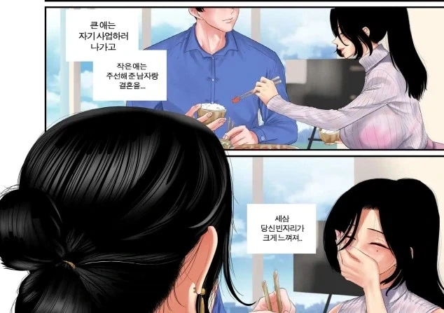 상사겸 장모님 - 이미지 2