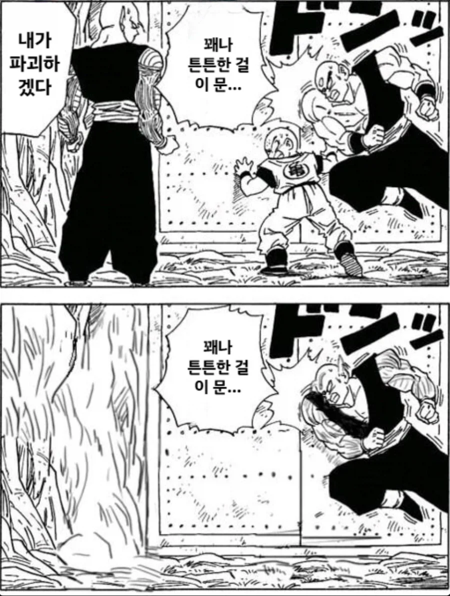 드래곤볼을 뛰어넘은 럽코 만화 이미지 18