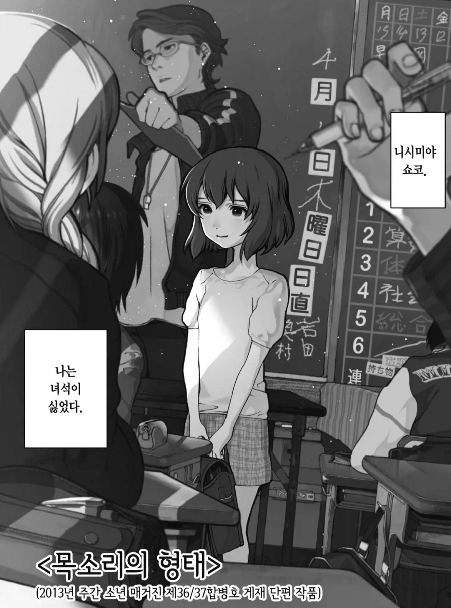 의외로 출하 경험이 있는 근성작가 - 이미지 4