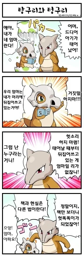 음란함이 배가되는 세뇌.manga 이미지 12
