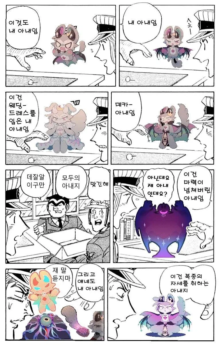 밤길은 위험하니, 푸틴을 데리고 가렴.Manhwa 이미지 7