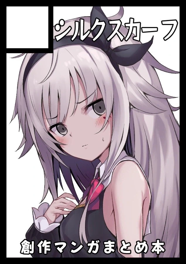 용사의 전생을 막는 마족 manhwa - 이미지 5