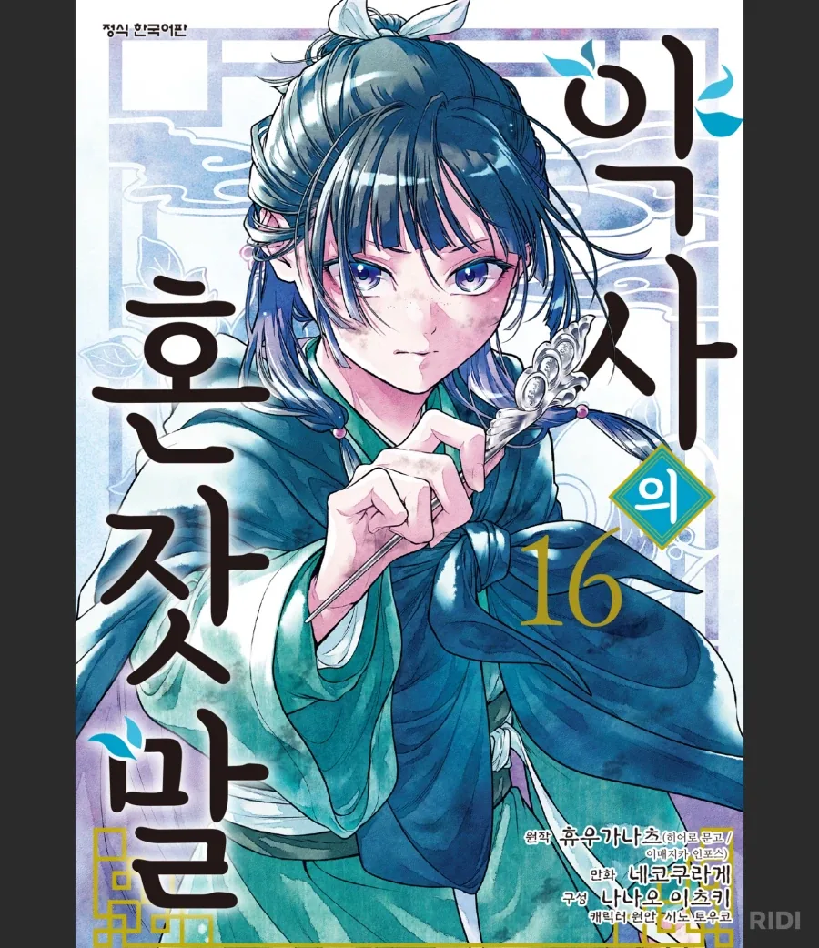 약사의혼잣말]신경쓰는 사람은 한없이 신경쓰는거 이미지 12