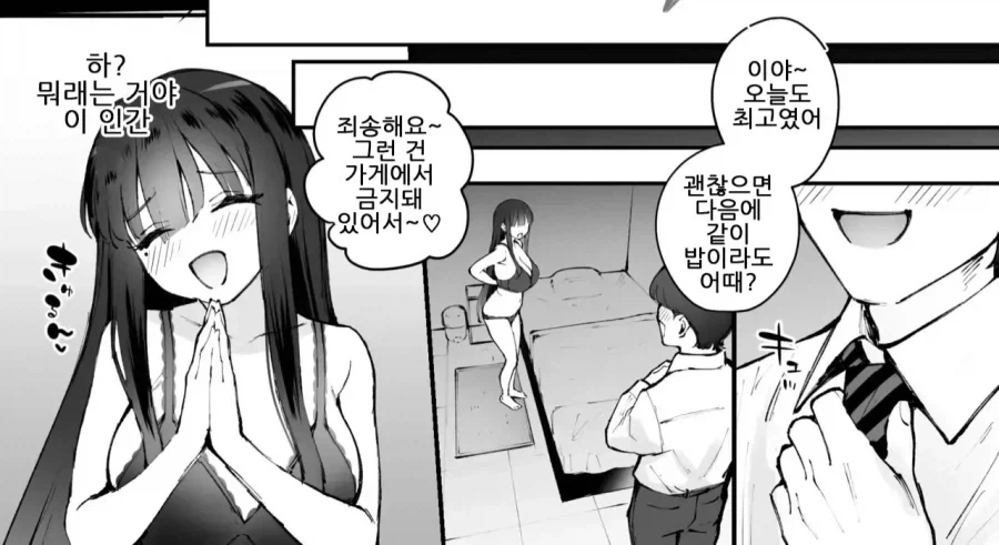 바보왕자가 약혼 파기하는 만화 이미지 19