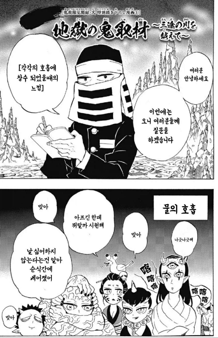 블리치) 바이저드 최대 강점 이미지 12