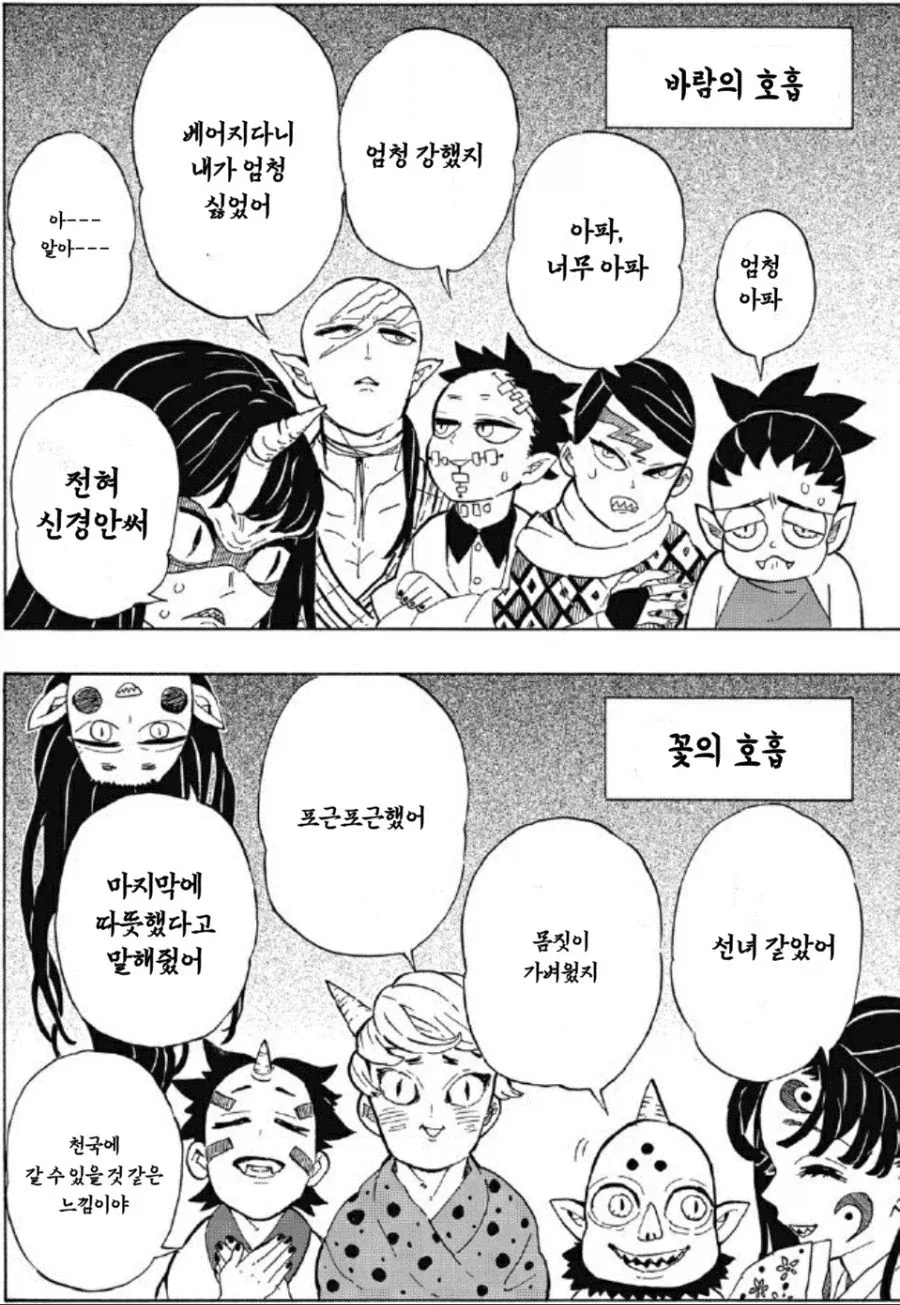 볼우한 과거가 있었으니까 용서하자가 안통하는 만화 - 이미지 2