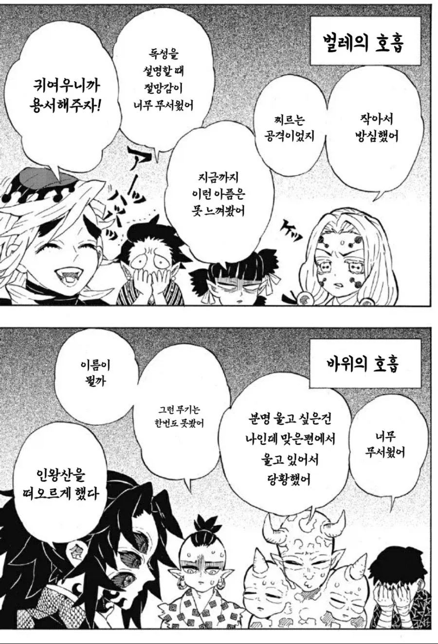 볼우한 과거가 있었으니까 용서하자가 안통하는 만화 - 이미지 3