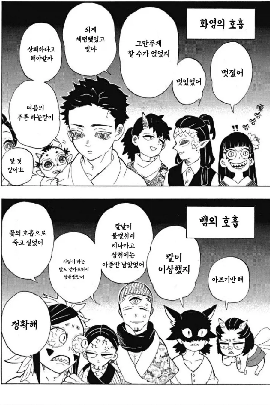 볼우한 과거가 있었으니까 용서하자가 안통하는 만화 - 이미지 4