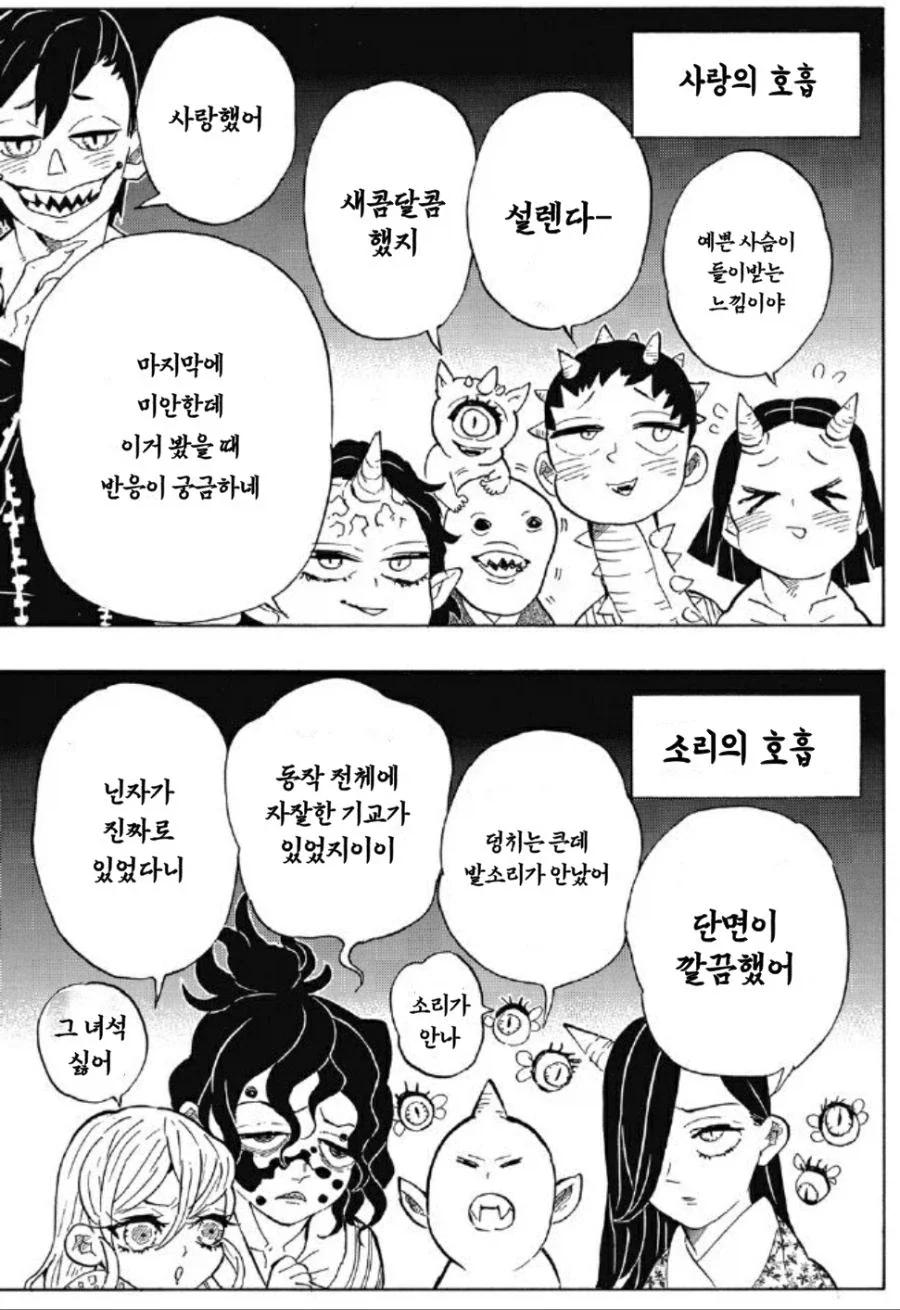 볼우한 과거가 있었으니까 용서하자가 안통하는 만화 - 이미지 5