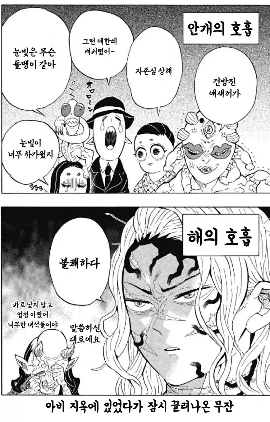 볼우한 과거가 있었으니까 용서하자가 안통하는 만화 - 이미지 6