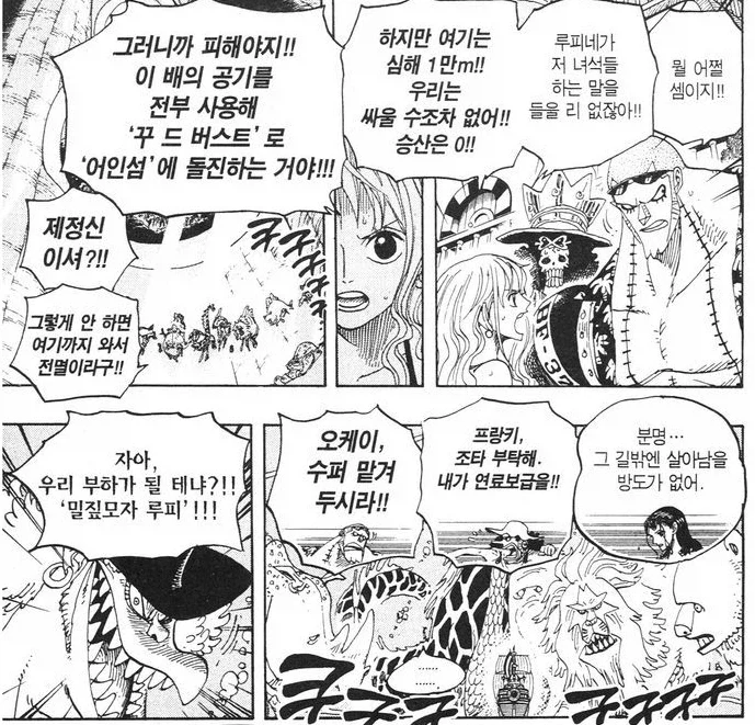원피스) 보물지도의 비밀을 발견한 나미 이미지 20