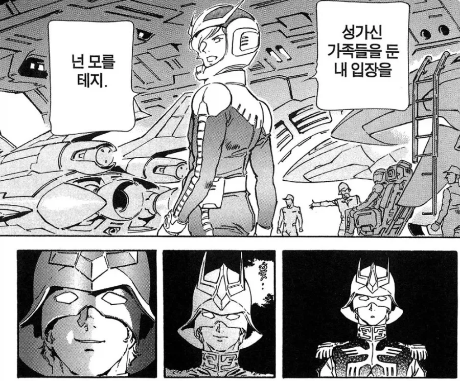 남한테 상처주는 미친 놈들의 논리 만화 이미지 16