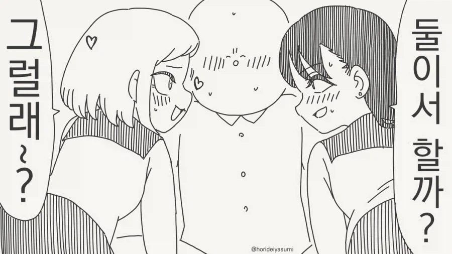현대판 자린고비.manhwa - 이미지 2