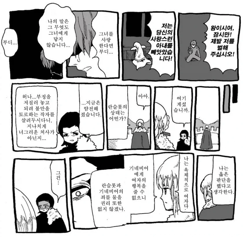 페이트)왕은 사람마음을 모른다.JPG - 이미지 3