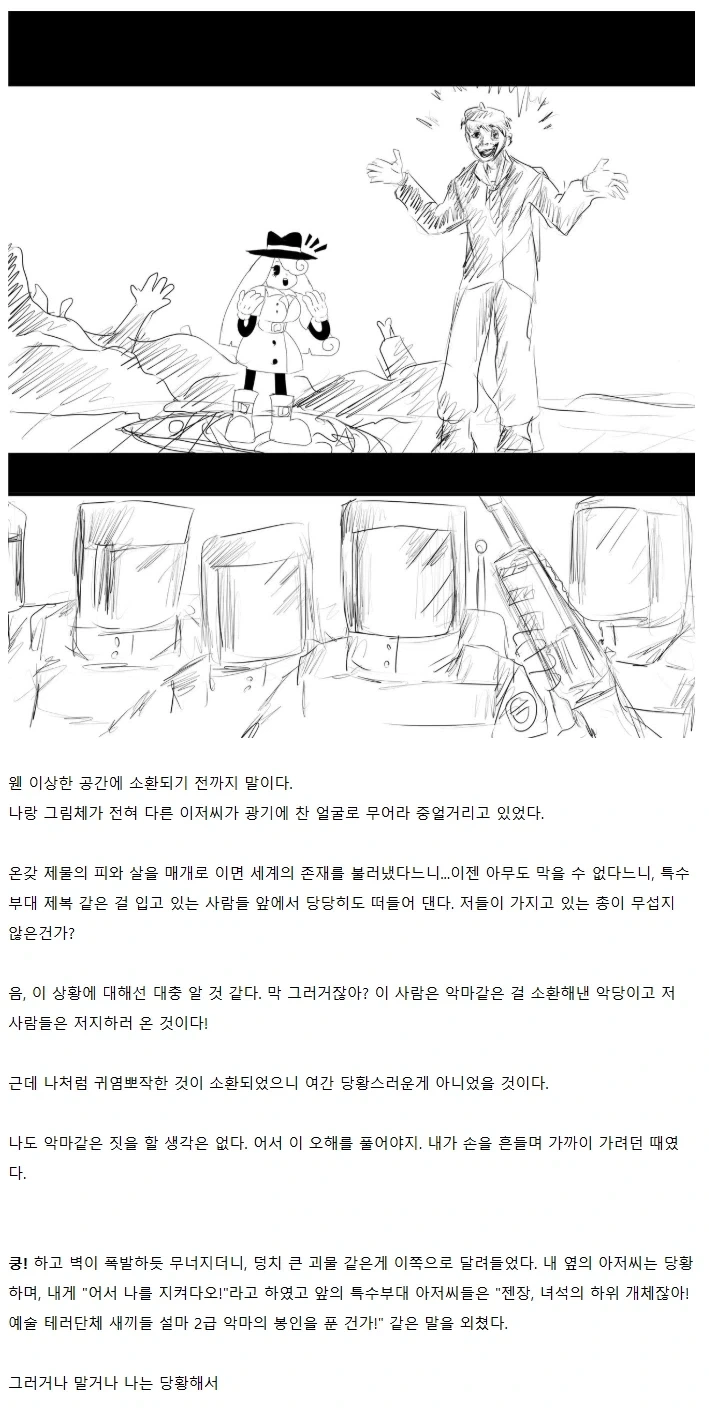 "고전 만화 영화에 빙의한 줄 알았다" - 이미지 2