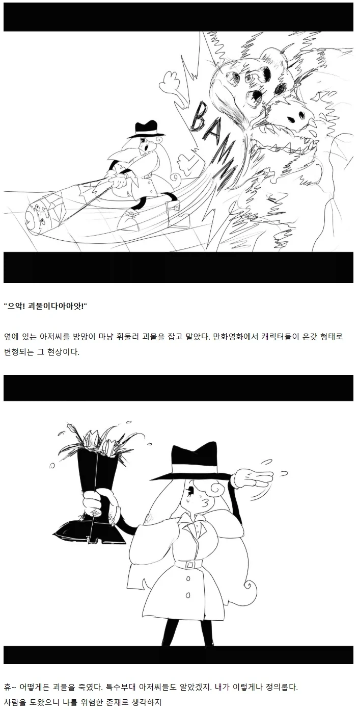 "고전 만화 영화에 빙의한 줄 알았다" - 이미지 3