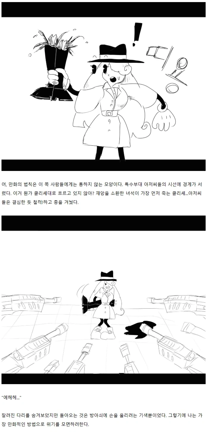 "고전 만화 영화에 빙의한 줄 알았다" - 이미지 4