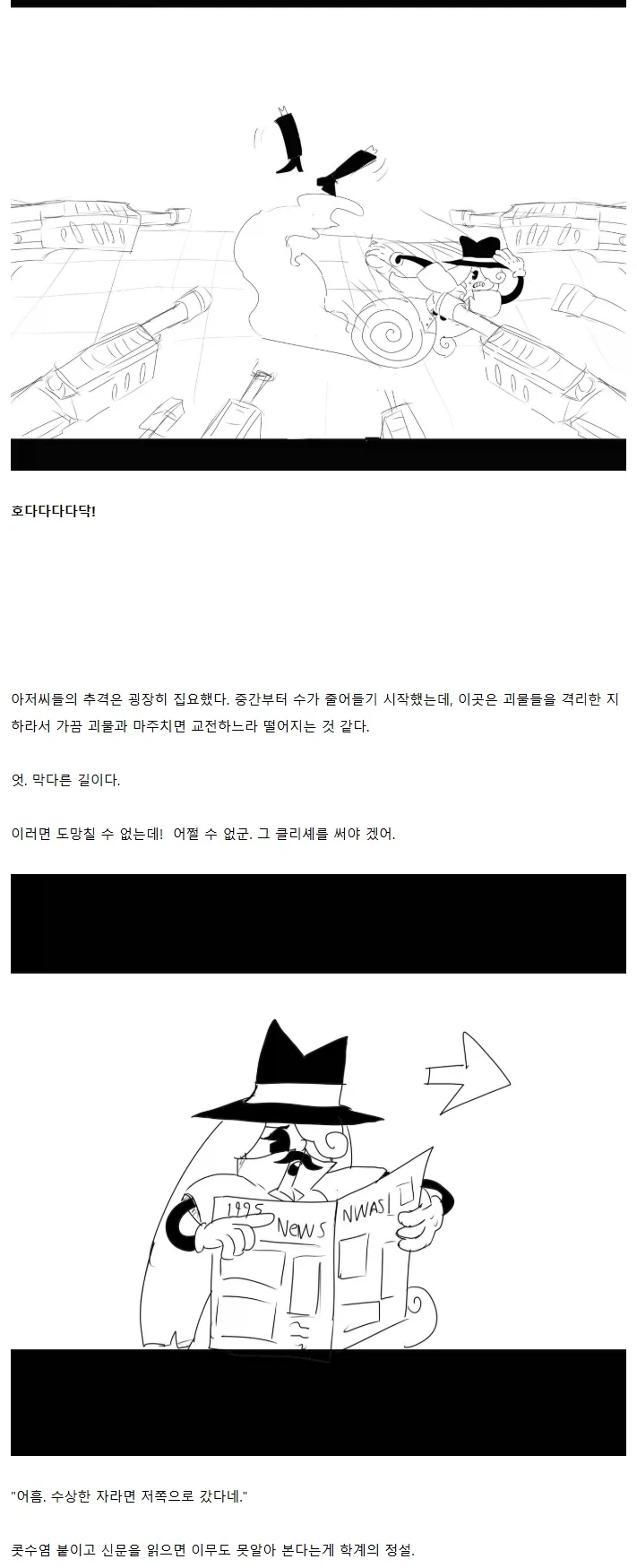 "고전 만화 영화에 빙의한 줄 알았다" - 이미지 5