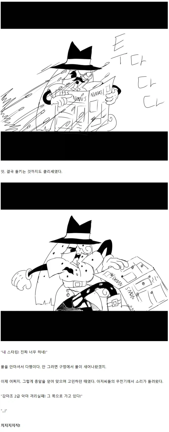 "고전 만화 영화에 빙의한 줄 알았다" - 이미지 6
