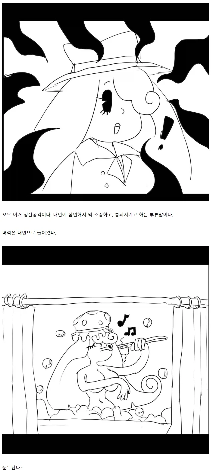 "고전 만화 영화에 빙의한 줄 알았다" - 이미지 9