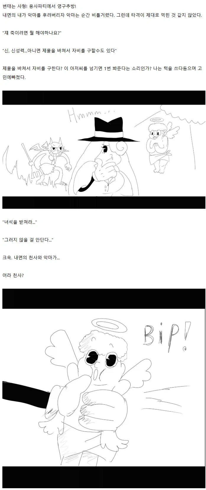 "고전 만화 영화에 빙의한 줄 알았다" - 이미지 11