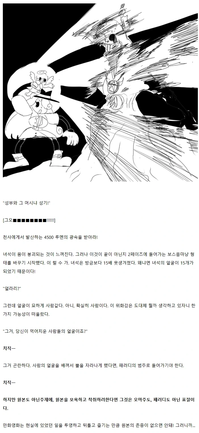 "고전 만화 영화에 빙의한 줄 알았다" - 이미지 12