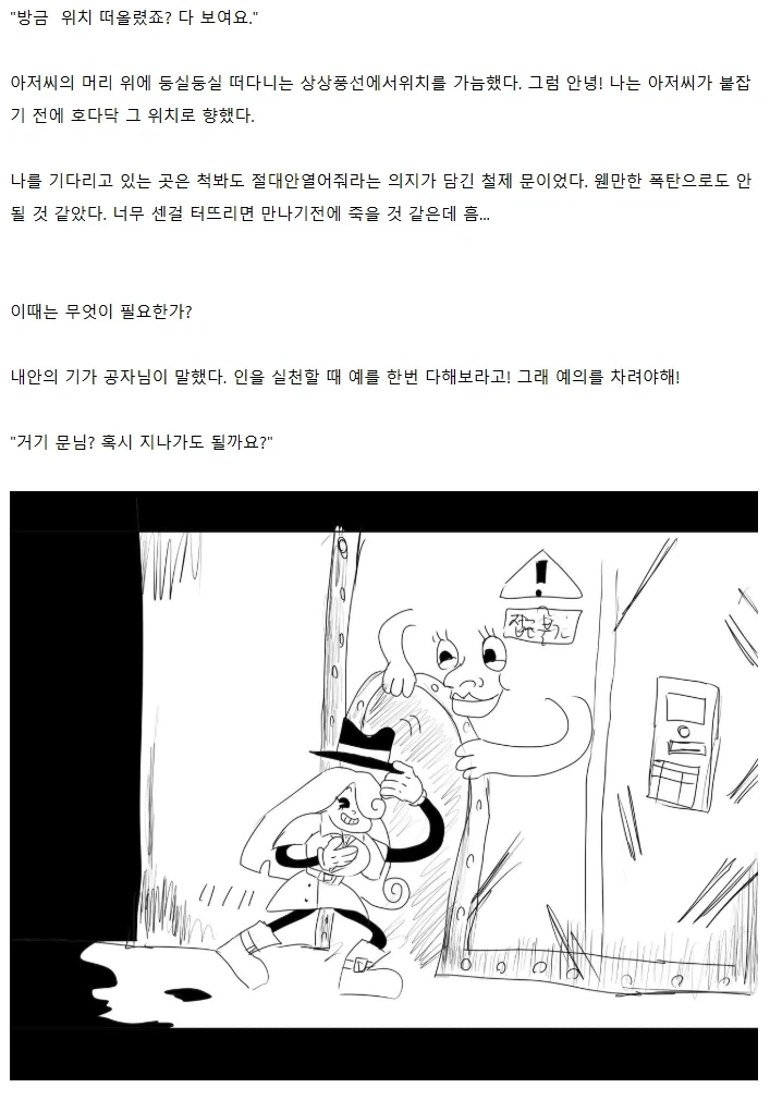 "고전 만화 영화에 빙의한 줄 알았다" - 이미지 14