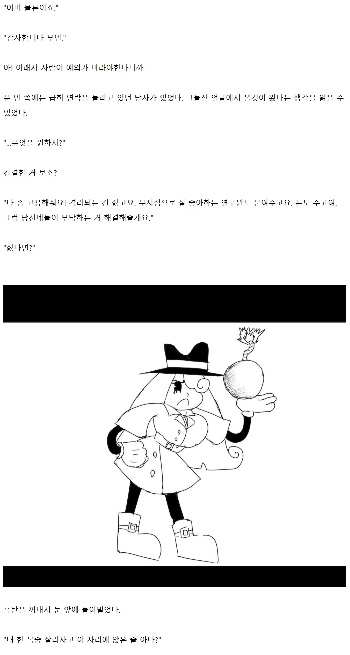 "고전 만화 영화에 빙의한 줄 알았다" - 이미지 15