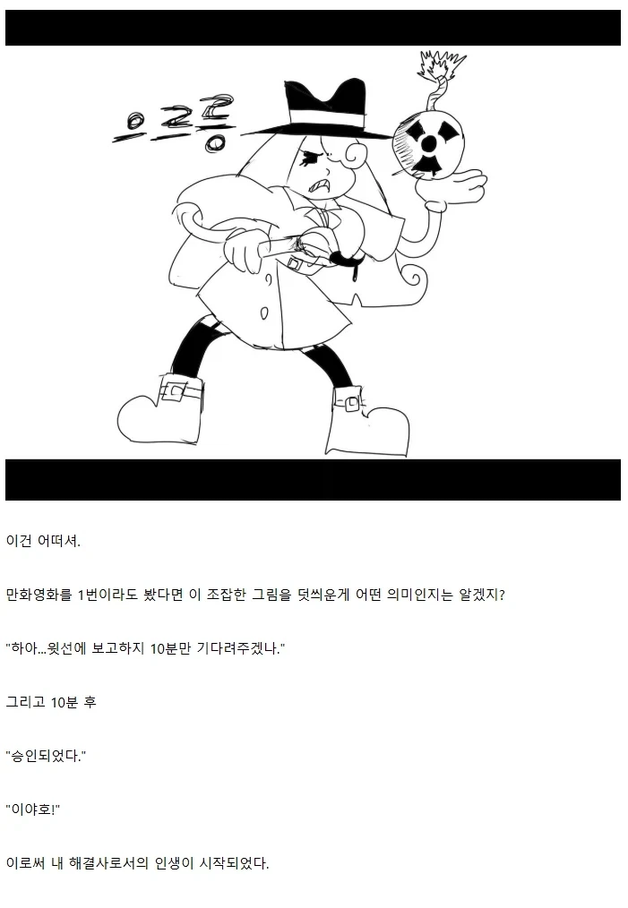"고전 만화 영화에 빙의한 줄 알았다" - 이미지 16