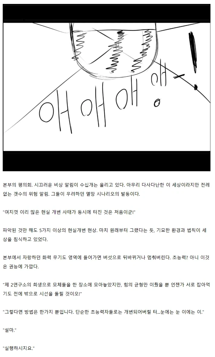 "고전 만화 영화에 빙의한 줄 알았다" - 이미지 17