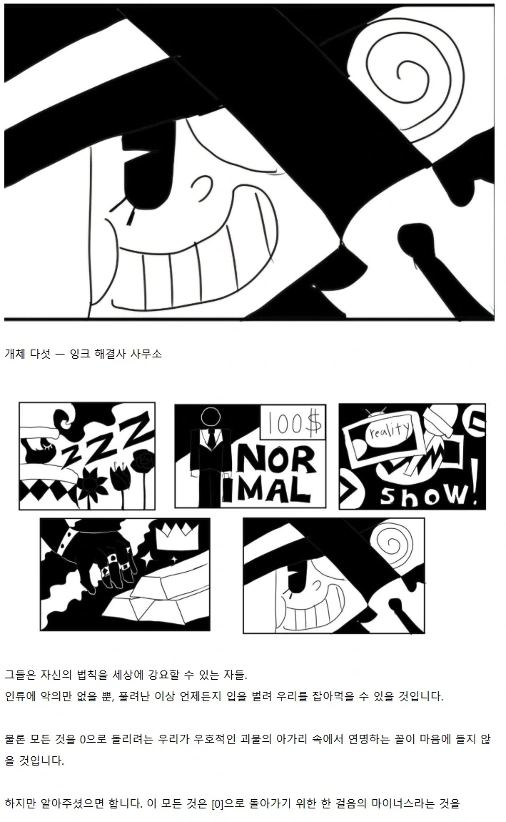 "고전 만화 영화에 빙의한 줄 알았다" - 이미지 21