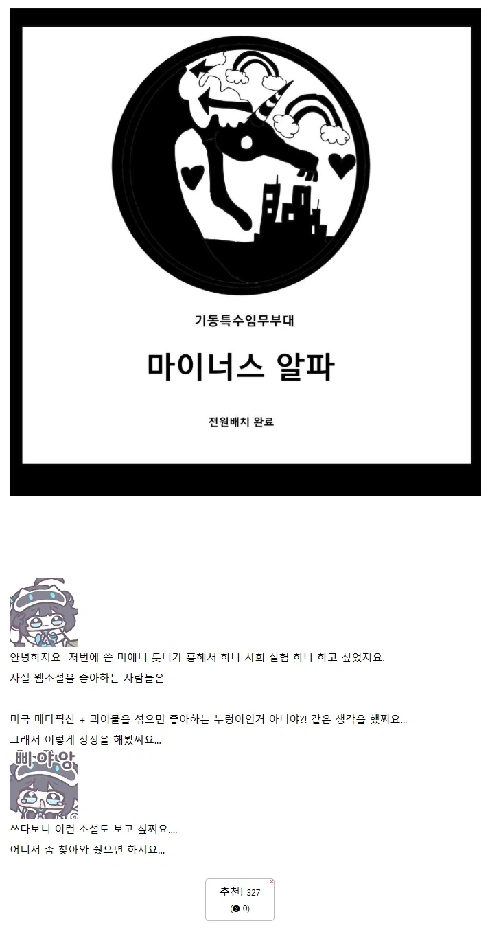 "고전 만화 영화에 빙의한 줄 알았다" - 이미지 22