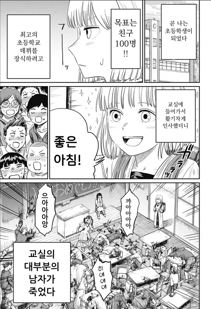 유독 요리만화는 정신병자들이 많이 나온다.jpg 이미지 2