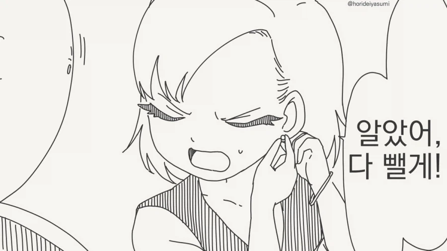 "피어싱은 규칙 위반! 다 빼!!".manhwa - 이미지 2