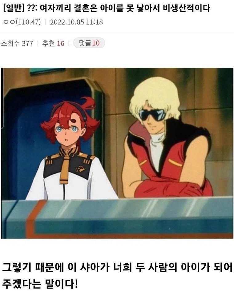 대충 샤아를 조지러가는 화이트 베이스 이미지 3