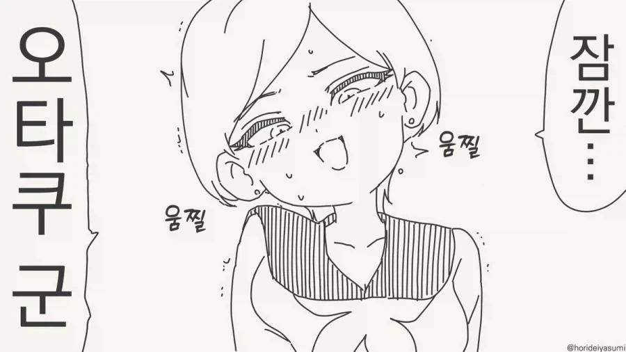 (후방)우째 동기쨩 냄시가 나능 야짤 이미지 9