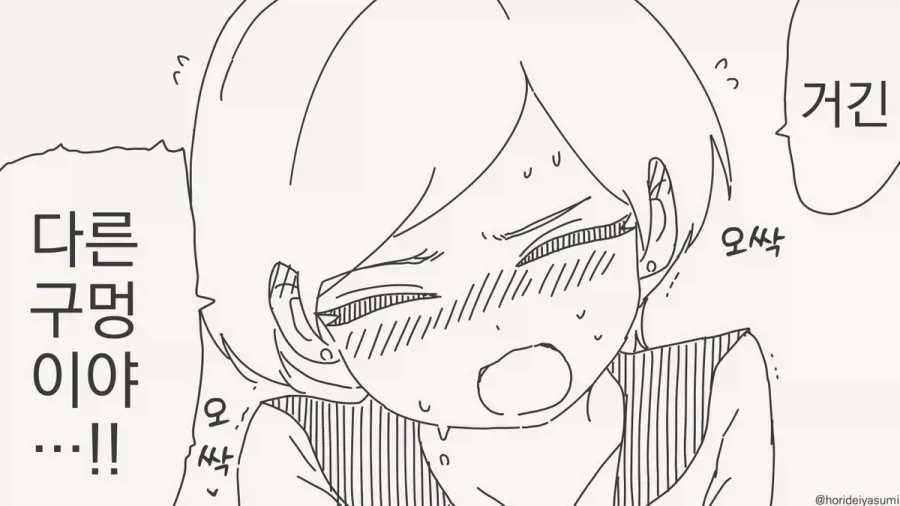 벌리지마 ㅅㅂ럼아.manhwa - 이미지 2