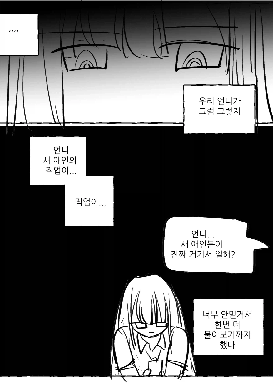 전설의 참한우유통 만화.manga - 이미지 3