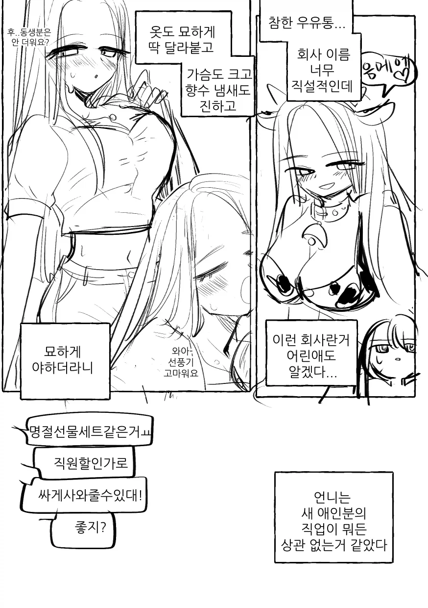 전설의 참한우유통 만화.manga - 이미지 5