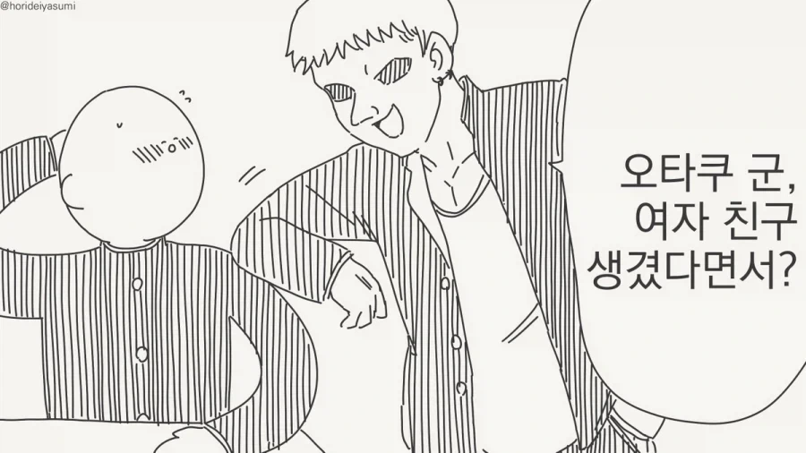 흑흑 혈연을 넘어선 불륜이란 참으로 아름답군요.manhwa 이미지 3