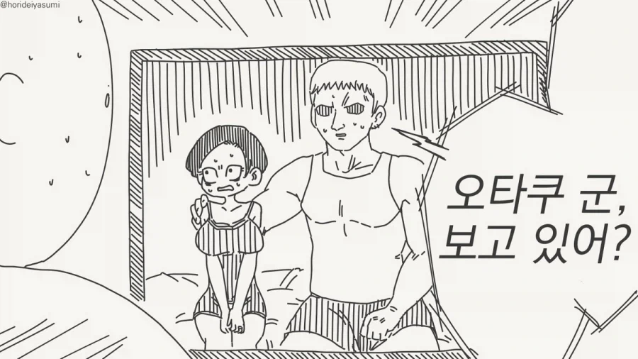 흑흑 피를 넘어선 불륜이란 정말 아름다운것이군요 ㅠㅠ.manhwa - 이미지 4