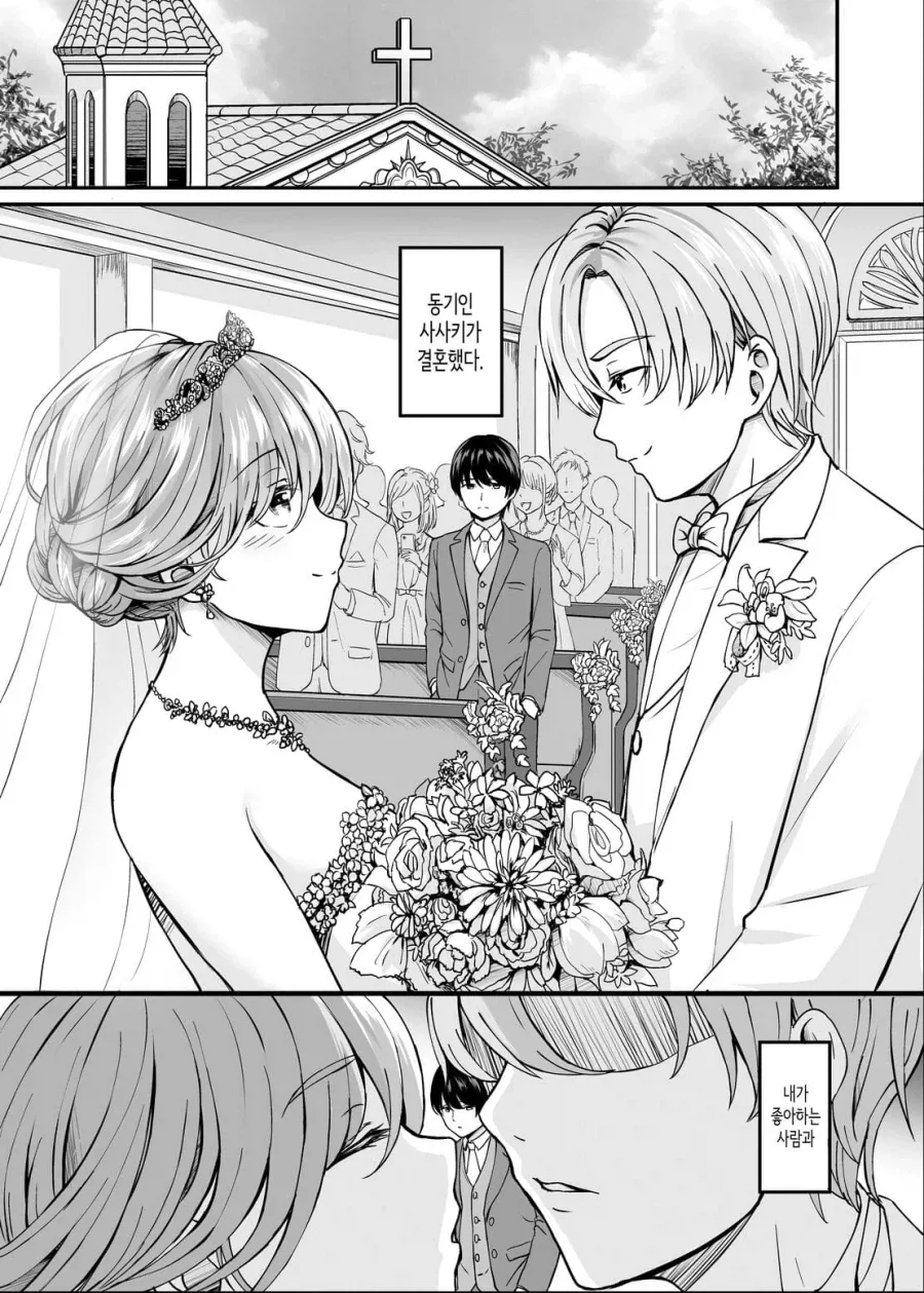 결혼 바이럴로 유명했던 만화 마지막화.manhwa 이미지 23