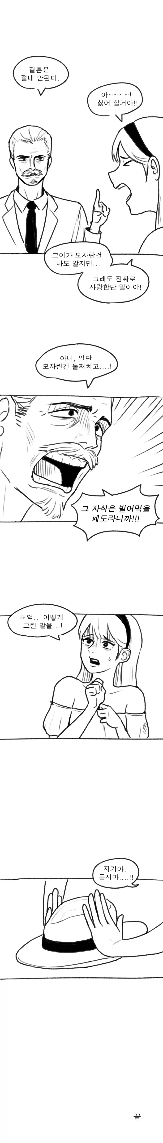 건담) 건담은 사랑을 싣고 이미지 10