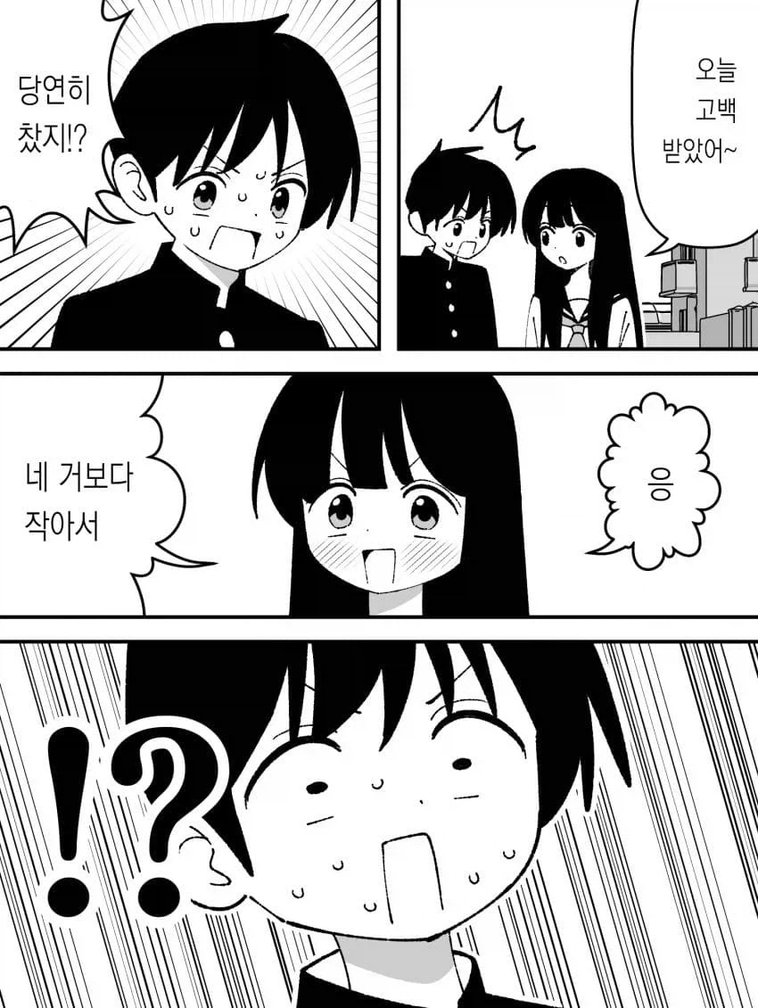 ToonPop - 짧은 웹코믹, 가볍게 한 편씩 이미지 3
