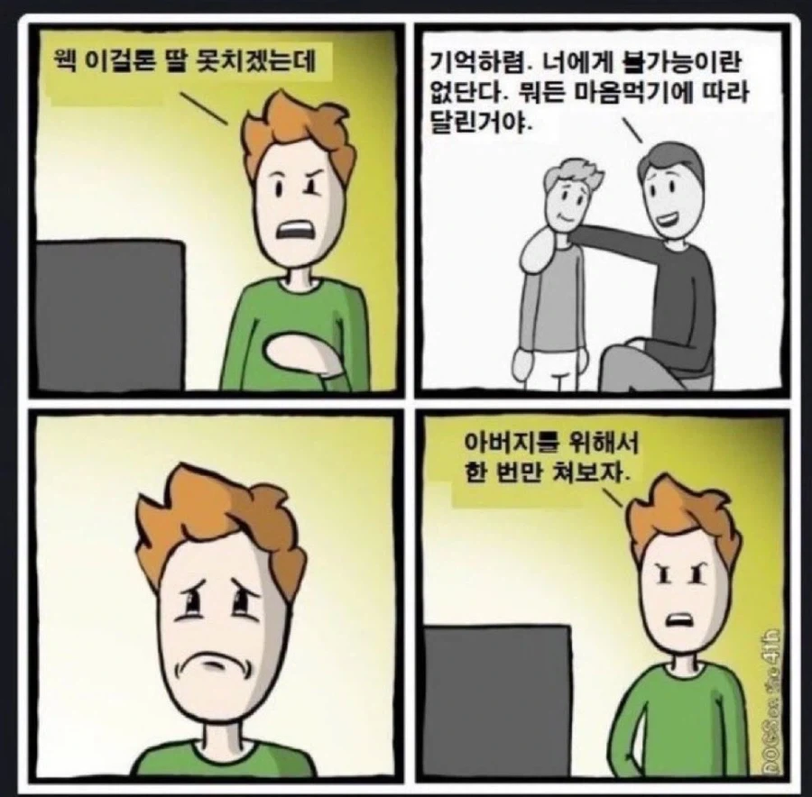 일어나니까 여자아이가 된 4컷.manhwa 이미지 20