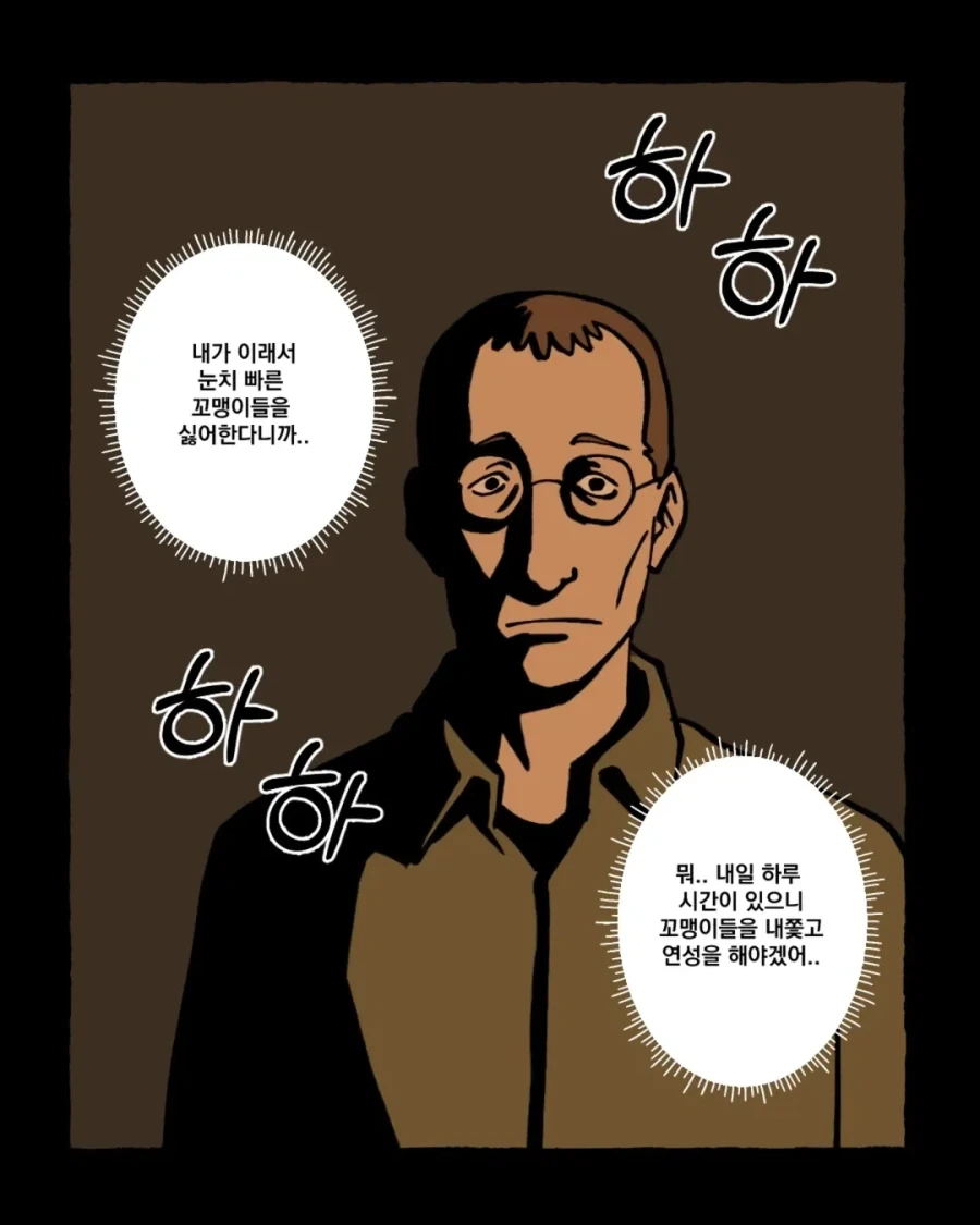 강금술사) 눈치가 지나치게 빠른 에드워드.manga - 이미지 13