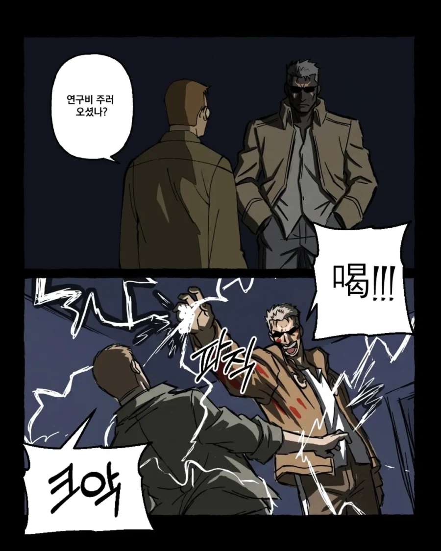강금술사) 눈치가 지나치게 빠른 에드워드.manga - 이미지 16